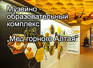 Музейно-образовательный комплекс