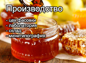 Производство